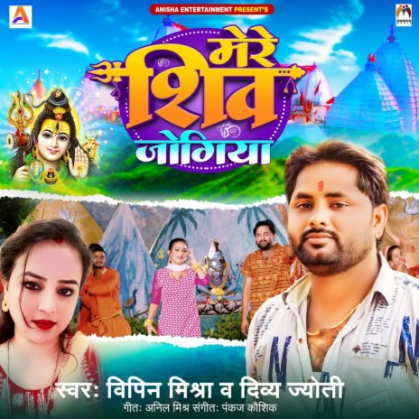 Mere Shiv Jogiya ft. Divy Jyoti