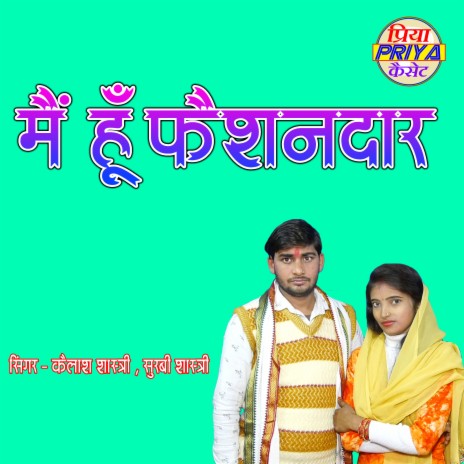 Main Hoo Fhaishandar | Boomplay Music