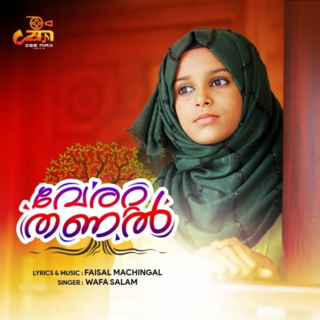 Veratta Thanal | Boomplay Music