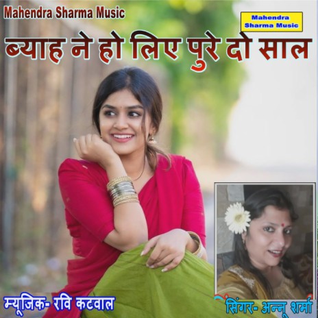 Byah Ne Ho Liye Pure Do Sal | Boomplay Music