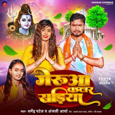 Gerua Colour Sadiya ft. Anjali Arya | Boomplay Music