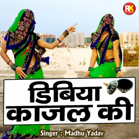 Dibiya Kajal Ki | Boomplay Music