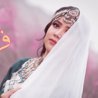 New Hazaragi song Farishta - liaqat khushnawa - آهنگ جدید هزلرگی لیاقت خوشنوا