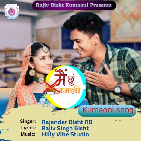 Mai Chhu Amali | Boomplay Music