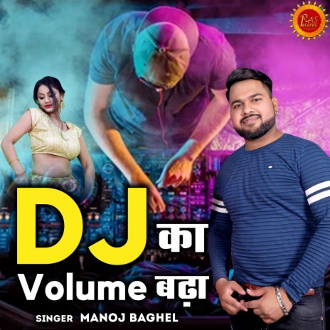 DJ Ka Volume Badha | Boomplay Music