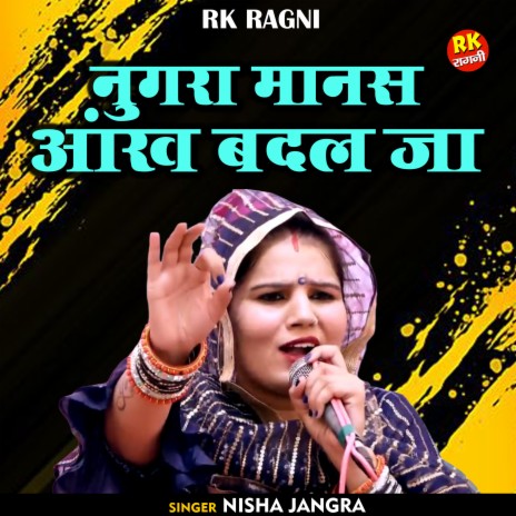 Nugara Manas Aankh Badal Ja (Hindi) | Boomplay Music