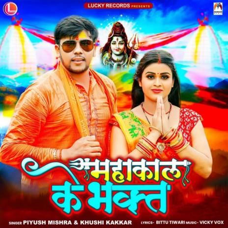 Mahakal Ke Bhakt ft. Khushi Kakkar | Boomplay Music
