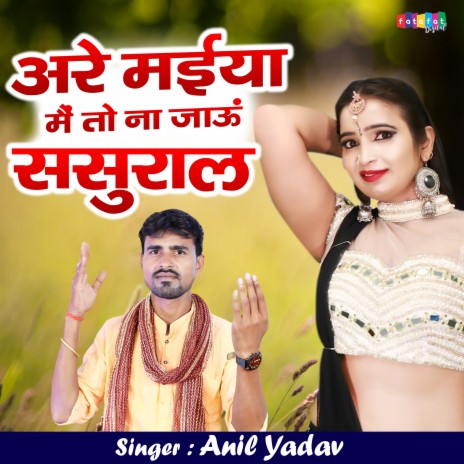 Are Maiya Main To Na Jaun Sasural | Boomplay Music