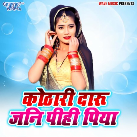 Kothari Daru Jani Pihi Piya ft. Monu Matlabi | Boomplay Music