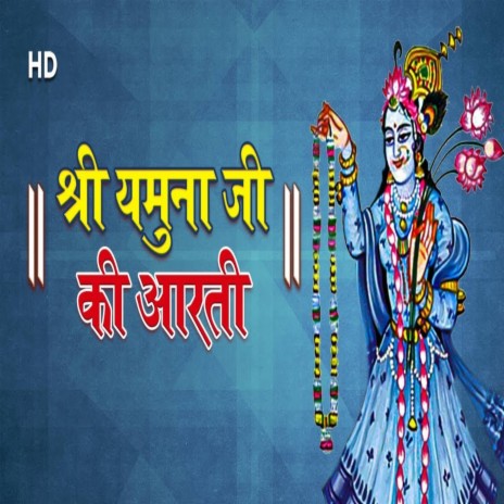 Yamuna Ji Ki Aarti | Boomplay Music