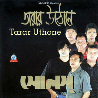 Tarar Uthone