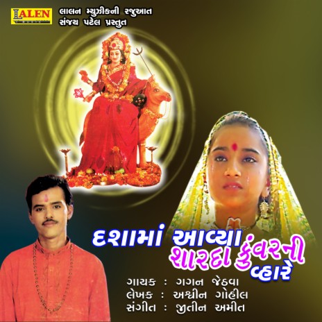 Dashama Aavya Sharda Kunvar Ni Vhare | Boomplay Music