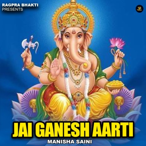 Jai Ganesh Aarti | Boomplay Music