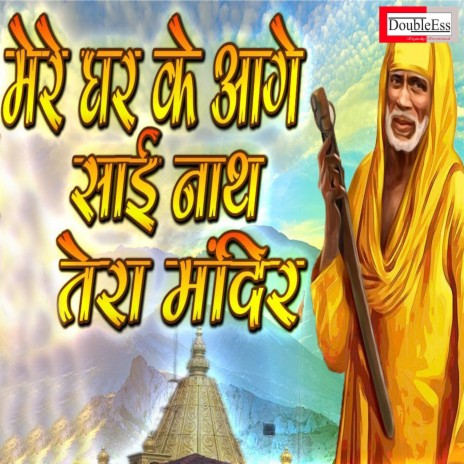 Mere Ghar Ke Aage Sainath (Hindi) | Boomplay Music