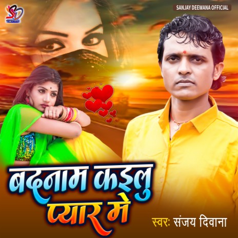 Badnam Kailu Pyar Me (Bhojpuri) | Boomplay Music