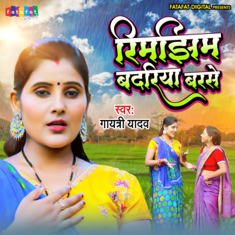 Rimjhim Badariya Barse (Bhojpuri)