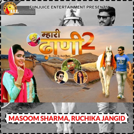 Mhari Dhaani 2 ft. Ruchika Jangid | Boomplay Music
