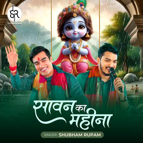 Sawan ka mahina rimjhim barse paani | Boomplay Music