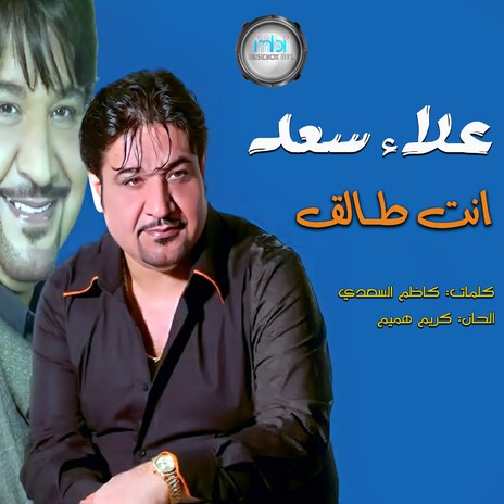 Tahamouni Beeki Elnass | Boomplay Music