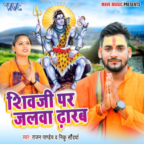 Shiv Ji Par Jalwa Dharab ft. Niku Saudarya | Boomplay Music