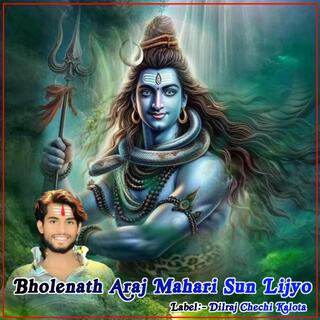 Bholenath Araj mahari sun Lijyo