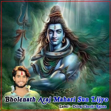 Bholenath Araj mahari sun Lijyo | Boomplay Music