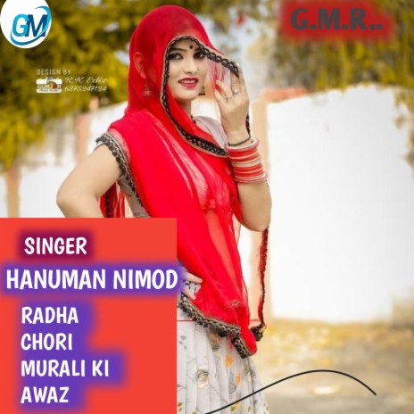 Radha Chori Murali Ki Awaz (Rajasthani) | Boomplay Music