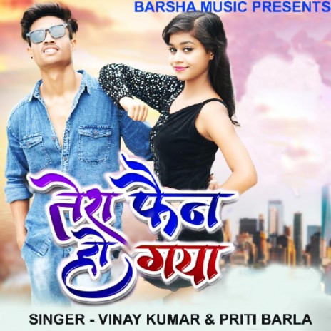 Tera Fan Ho Gaya (Nagpuri Song) ft. Vinay Kumar | Boomplay Music