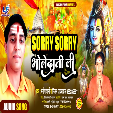 Sorry Sorry Bholedaani Ji (Bhojpuri) ft. Neelam Jaisawal | Boomplay Music