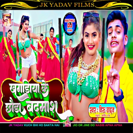 Khagadiya Ke Chaura Badmash | Boomplay Music