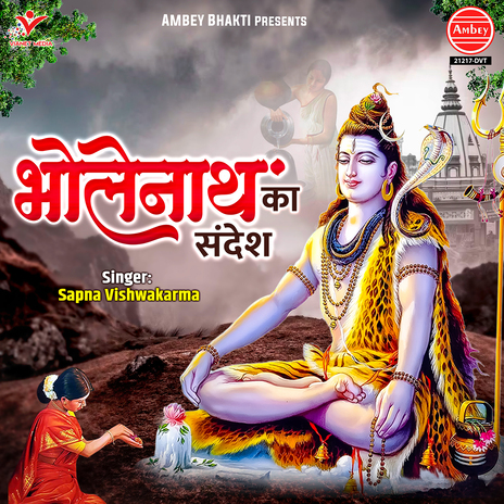 Bholenath Ka Sandesh | Boomplay Music