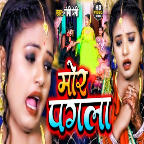 Mor Pagala (Bhojpuri Song) | Boomplay Music