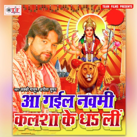 Maai Mamta Ke Anchal | Boomplay Music