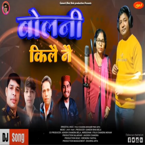 Bolni Kile Ne (Pahadi) ft. Pinki Arya | Boomplay Music