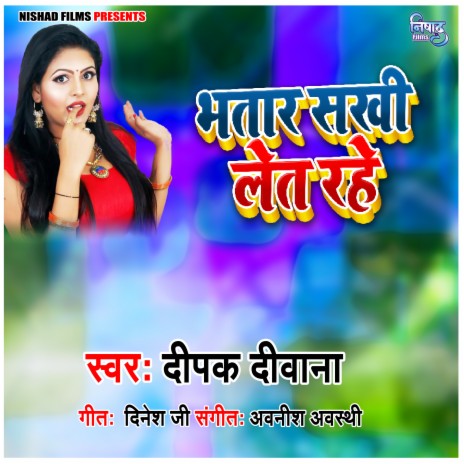 Bhatar Sakhi Let Rahe | Boomplay Music