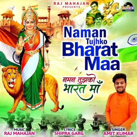 Naman Tujhko Bharat Maa | Boomplay Music