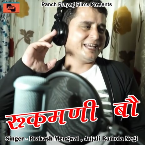 Rukmani Bau (Pahadi) ft. Anjali Ramola Negi | Boomplay Music