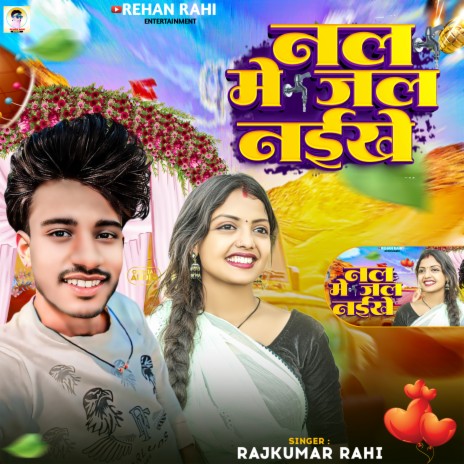 Nal Me Jal Naikhe | Boomplay Music