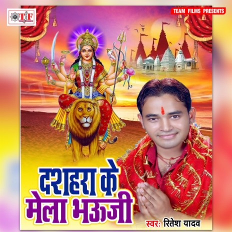 Maai Ke Ghare Ghare Kare | Boomplay Music