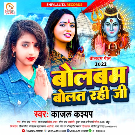 Bolbam Bolat Rahi G | Boomplay Music