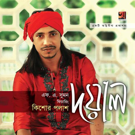 Kul Bhengeche | Boomplay Music