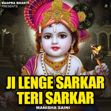 Ji Lenge Sarkar Teri Sarkar | Boomplay Music