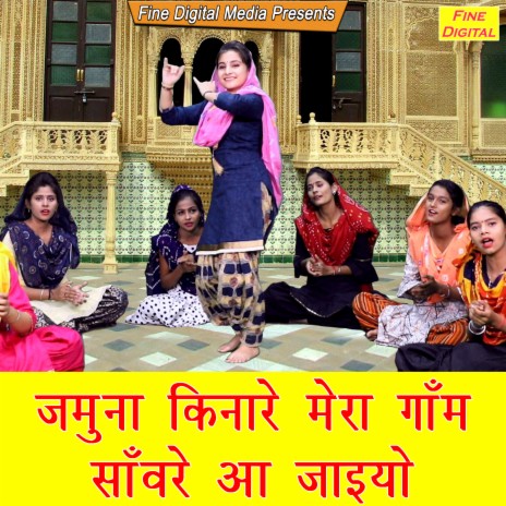 Jamuna Kinare Mera Gaam Sanwre Aa Jaiyo | Boomplay Music