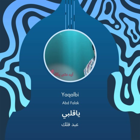 ياقلبي | Boomplay Music