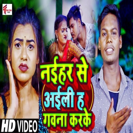 Naihar Se Aaeli Ha Gawana Karake (Bhojpuri) ft. Aayush Raj