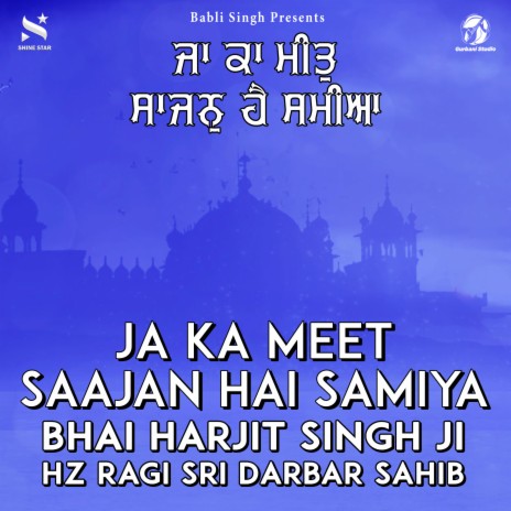 Ja Ka Meet Saajan Hai Samiya | Boomplay Music