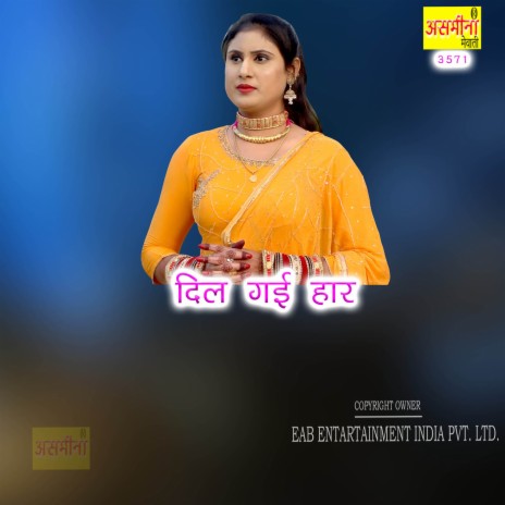 Dil Gai Haar | Boomplay Music