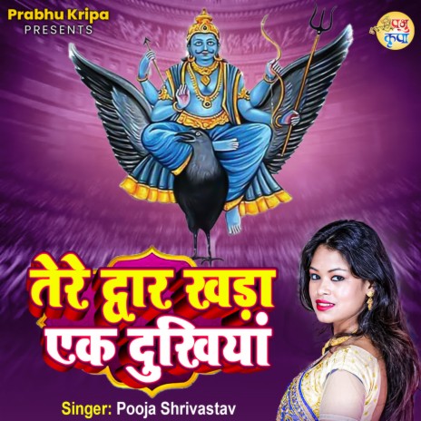 Tere Dwar Khada Ek Dukhiyan | Boomplay Music