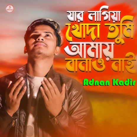 Jar Lagiya Khoda Tumi | Boomplay Music