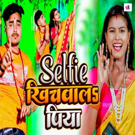 Selfie Khichawala Piya ft. Ankita Singh